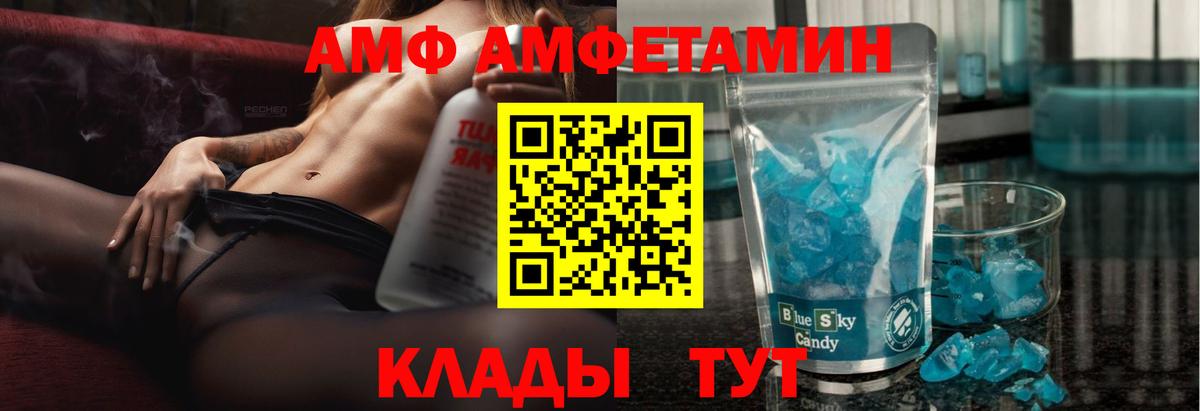 АМФЕТАМИН Розовый Железногорск
