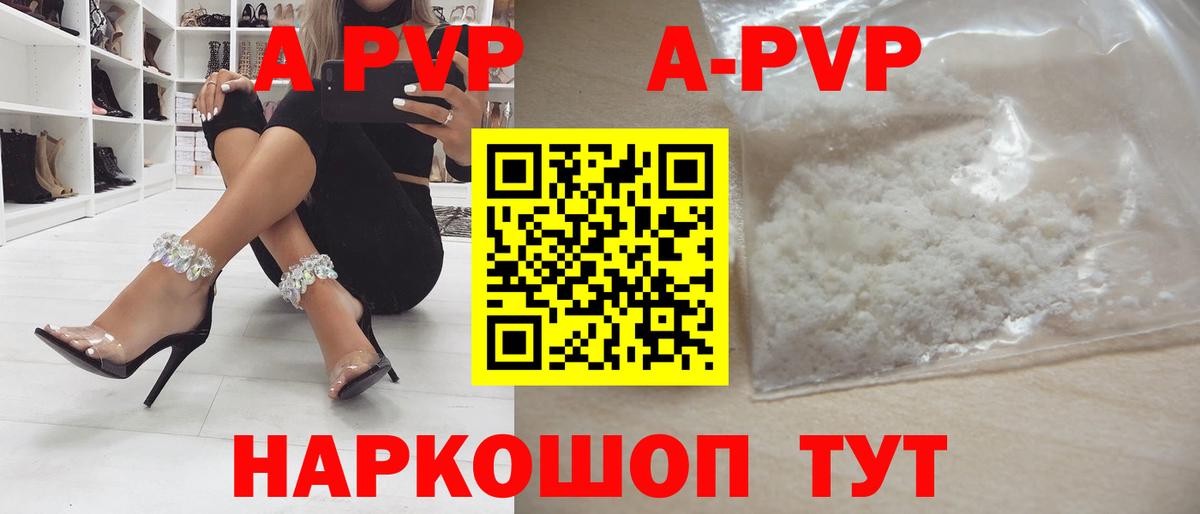APVP Crystall  Вход с VPN  Alpha PVP  Alpha-PVP VHQ  Железногорск 