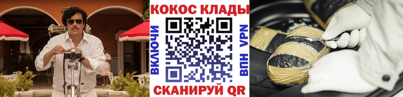 Кокаин 99%  Железногорск 