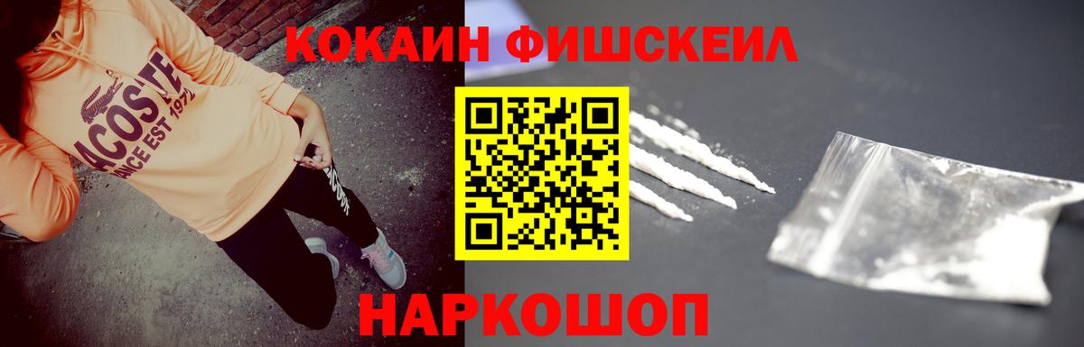 Кокаин VHQ Железногорск