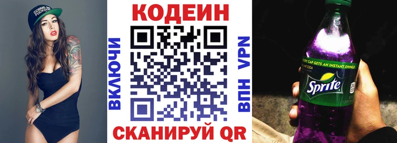 наркошоп  даркнет телеграм  Кодеин напиток Lean (лин)  Железногорск 