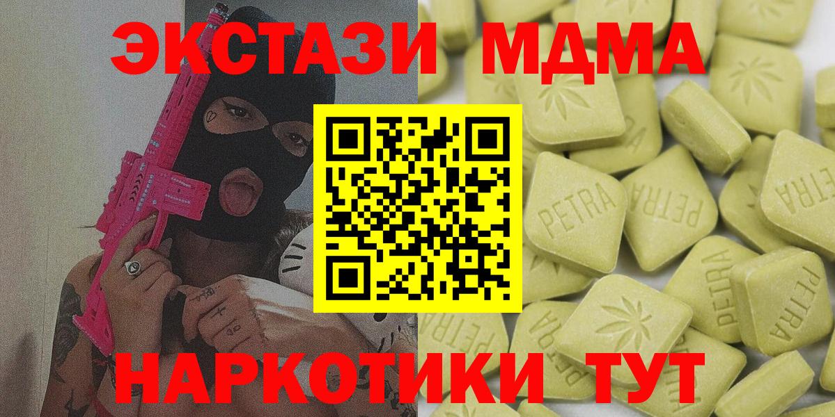 Ecstasy DUBAI  Вход с VPN  Железногорск  Ecstasy  Экстази 280 MDMA 