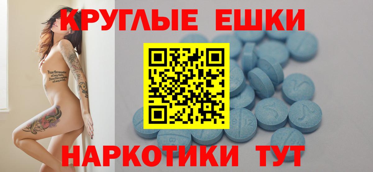 ЭКСТАЗИ MDMA Железногорск
