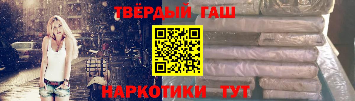 ГАШИШ Изолятор Железногорск
