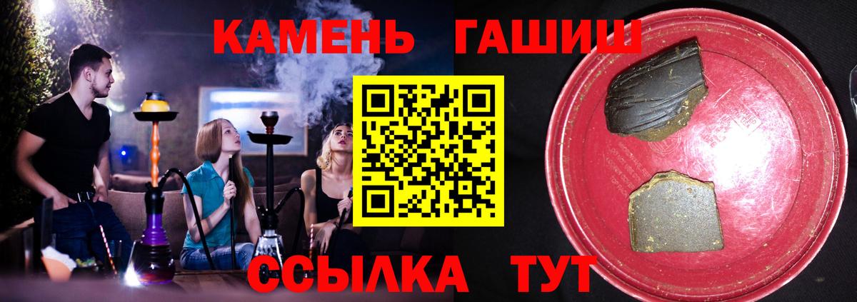 Гашиш Premium  где можно купить   ГАШ гарик  Железногорск  Вход с VPN 