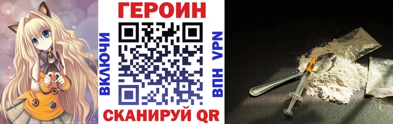 Героин афганец  Железногорск 