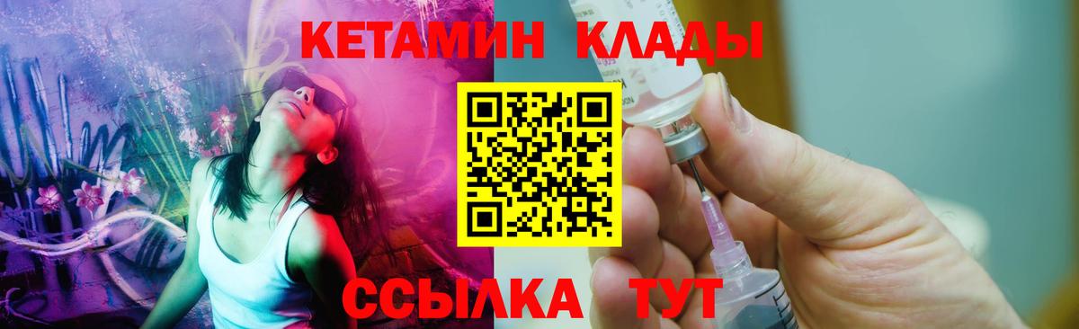 КЕТАМИН ketamine  Кетамин ketamine  Железногорск  Вход с VPN 