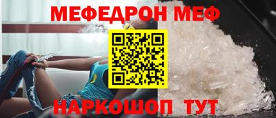 мефедрон мука Ачхой-Мартан