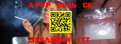 ALPHA-PVP Баксан