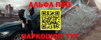 ALPHA-PVP Баксан