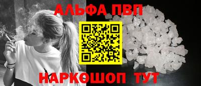 ALPHA-PVP Баксан