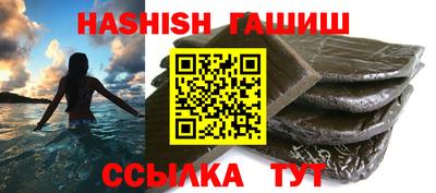 гашик Аша