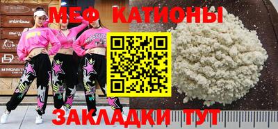мефедрон мука Ачхой-Мартан