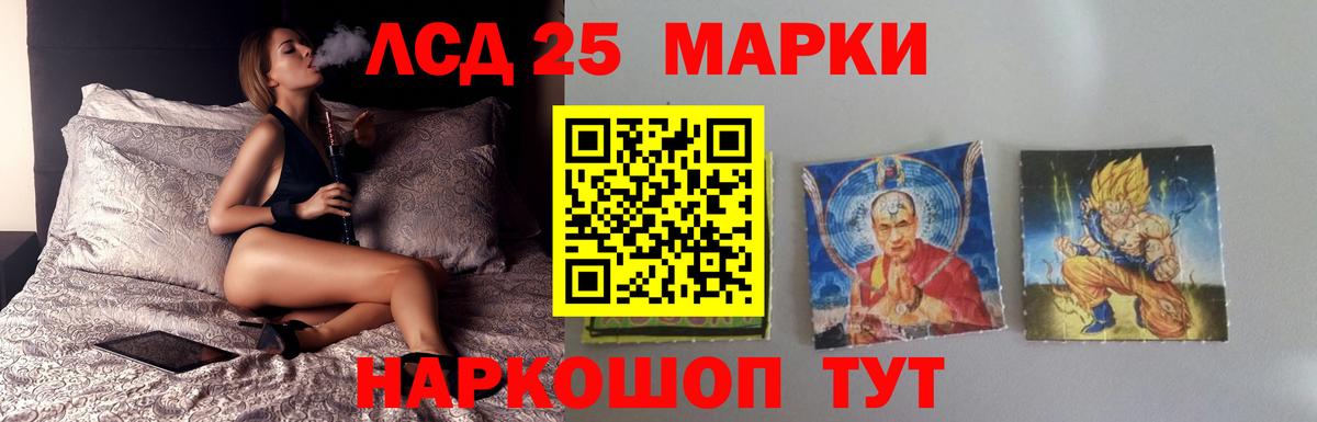 LSD-25 экстази кислота Железногорск