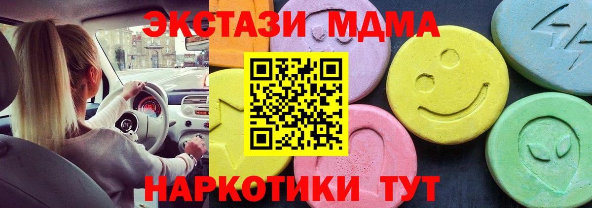 MDMA кристаллы Железногорск