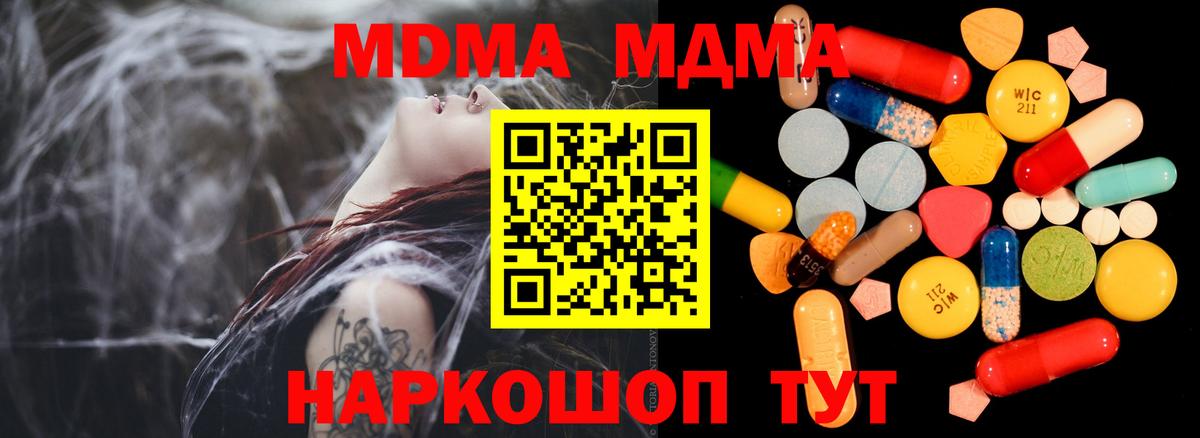 МДМА  Вход с VPN  MDMA VHQ  Железногорск  MDMA crystal 