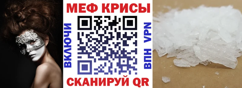 Меф мяу мяу  Железногорск 