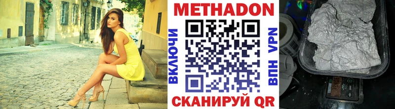 Метадон VHQ  мега ссылки  Железногорск  где купить наркоту 