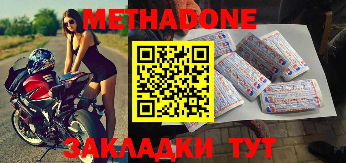 мега онион  Вход с VPN  Железногорск  Метадон VHQ  Метадон белоснежный 