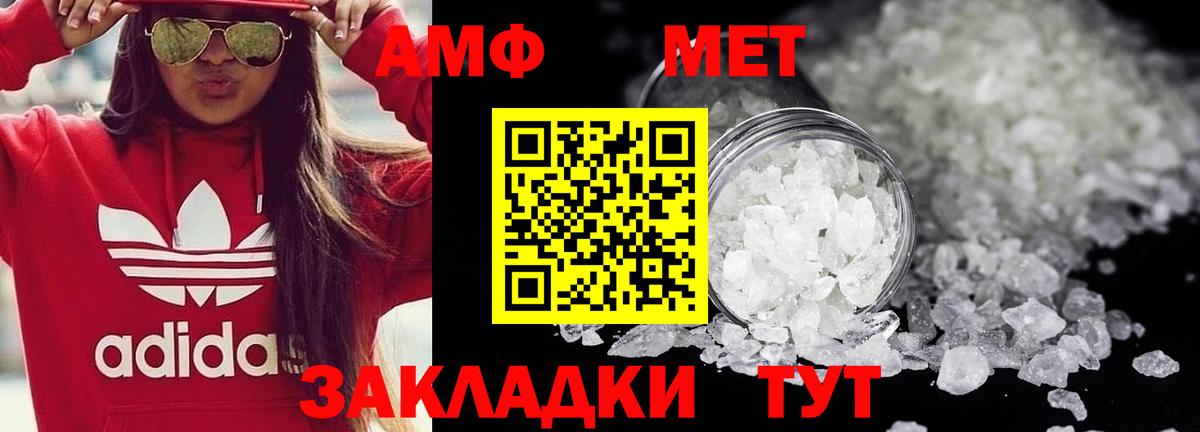 МЕТАМФЕТАМИН Декстрометамфетамин 99.9% Железногорск