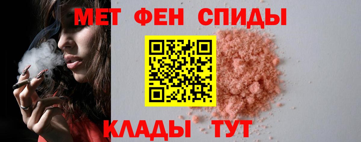 Железногорск  МЕТАМФЕТАМИН пудра  Вход с VPN 